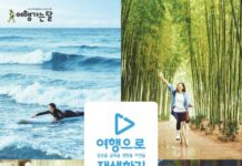 KTX 반값·숙박 5만원 할인…“6월은 국내여행 가는 달”