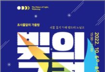 가을밤, 빛의 궁궐 ‘월성’을 열다