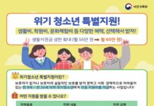 언제 어디서든 힘들 땐 도움을 청하세요! ‘청소년 안전망’ 사업들