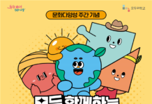 서울시, ‘모두 함께하는 세계인의 날’ 행사 개최 “세계 전통문화 체험하세요”