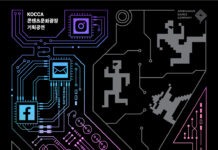 ‘춤과 기술의 융합, 아트놀로지 선보인다’ 콘진원, 콘텐츠문화광장 기획공연 <미끼> 개최