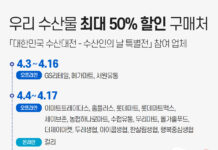 4월도 수산대전·온누리상품권 환급 계속…수산물 공급도 확대