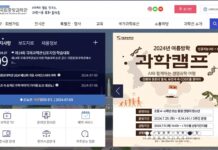 “국립중앙과학관에서 여름방학 과학교실·캠프 즐겨요”