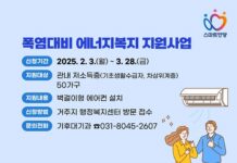 저소득가구 ‘에어컨 설치’ 지원…“폭염 대비 에너지복지”